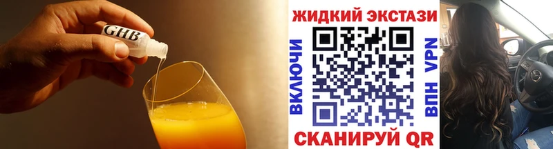 цена   Новая Ладога  Бутират оксибутират 