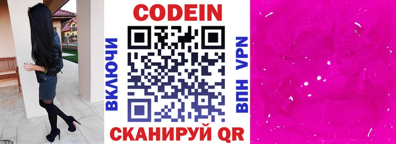 Кодеин напиток Lean (лин)  наркота  мега зеркало  Новая Ладога 
