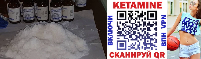Кетамин VHQ  Новая Ладога 