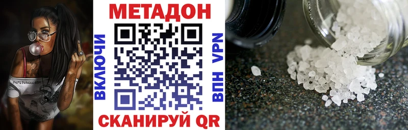 закладка  Новая Ладога  МЕТАДОН мёд 