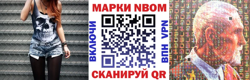 Марки N-bome 1,8мг  Новая Ладога 